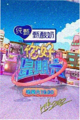 交换人生在线观看推荐