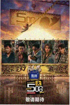 交换人生免费观看资讯